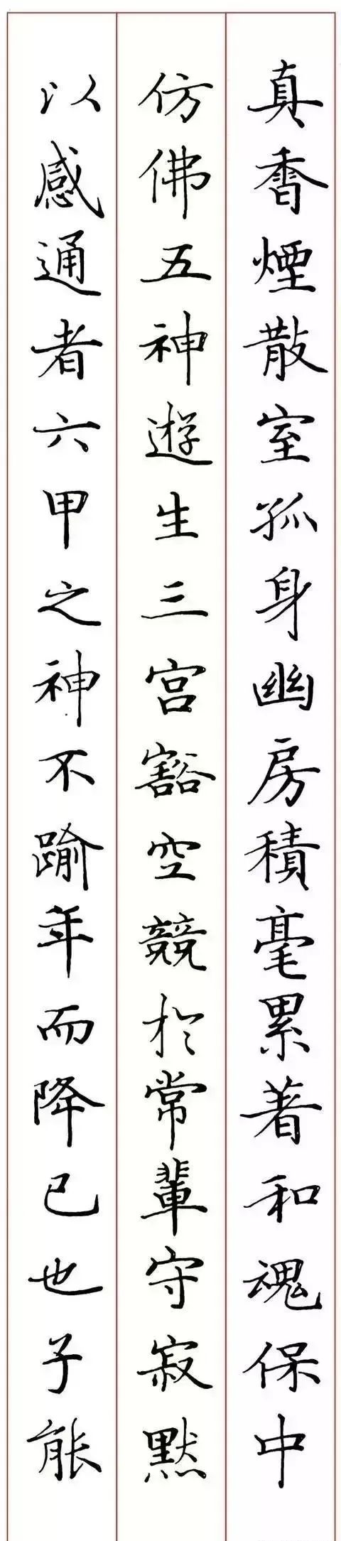 卢中南硬笔书法作品欣赏《灵飞经》