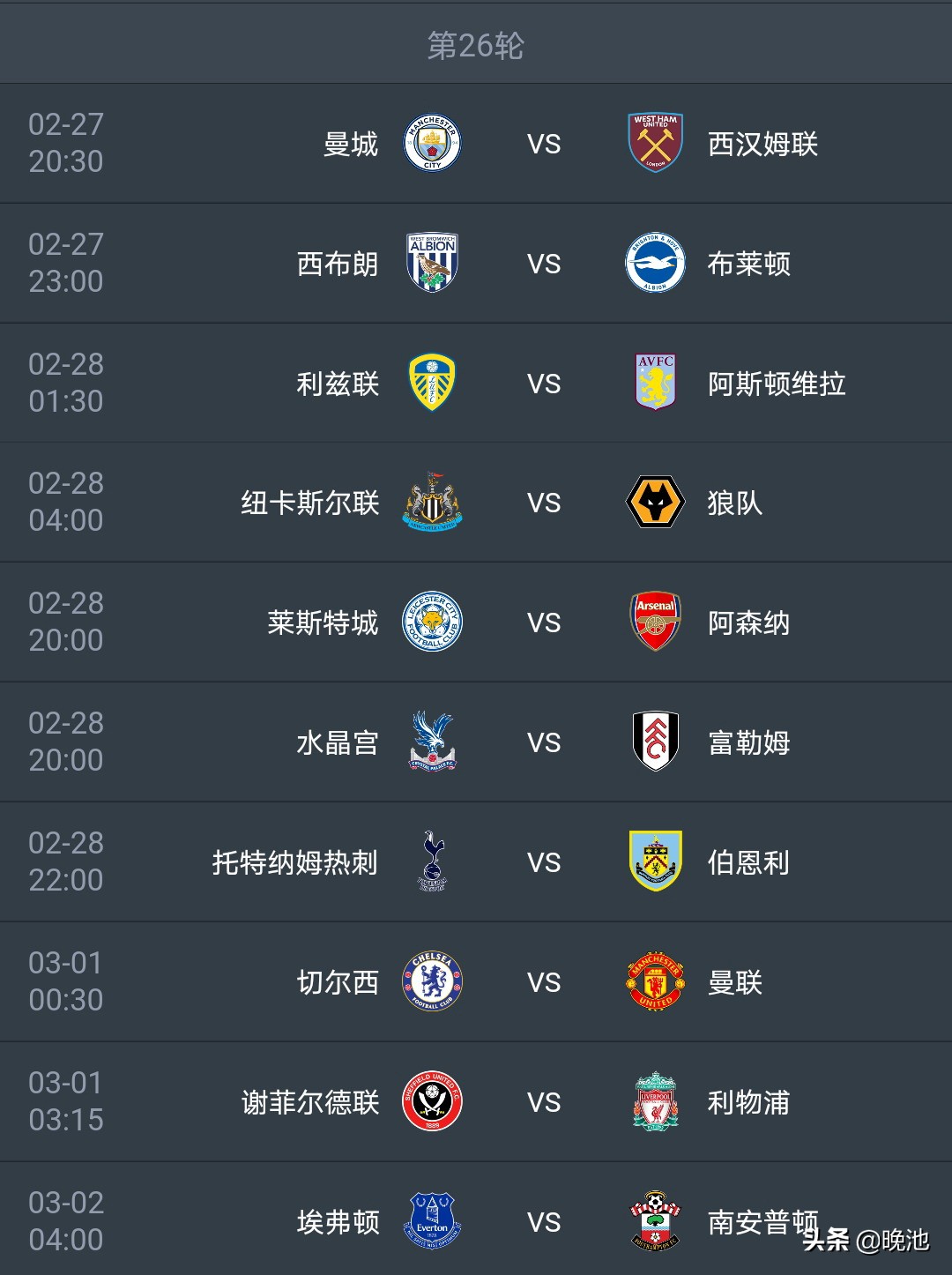 20赛季英超哪里看（今晚明晨！英超战4场，曼城冲20连胜！央视不转，这1平台直播）