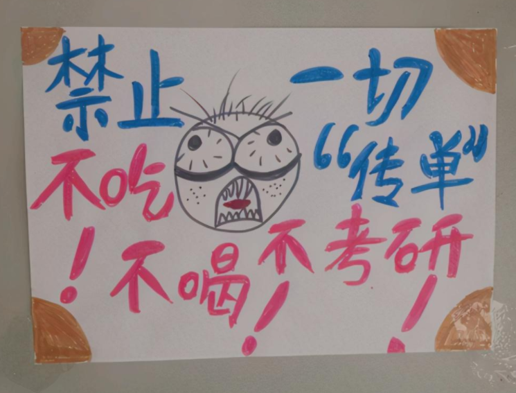 为阻挡学姐推销，大学生寝室贴“奇葩标语”，辅导员看了憋不住笑