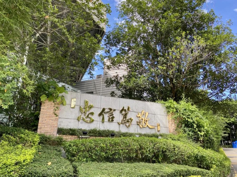 齐南大学（广东省存在感很低的一所211大学）