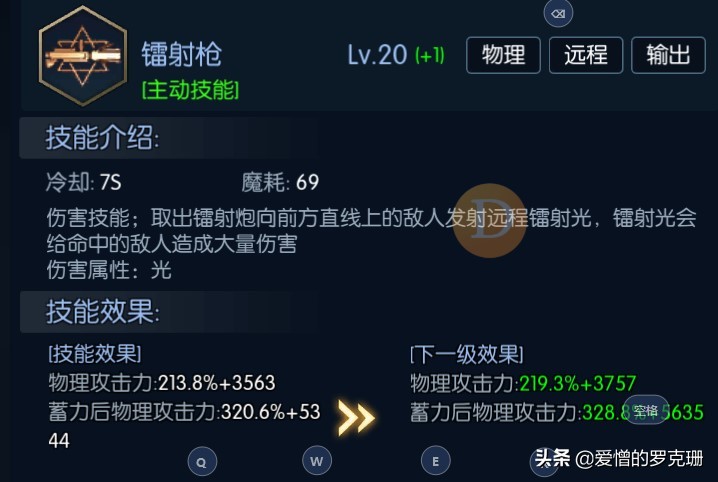 阿拉德之怒-爆裂玫瑰-技能心得-更新（个人见解）