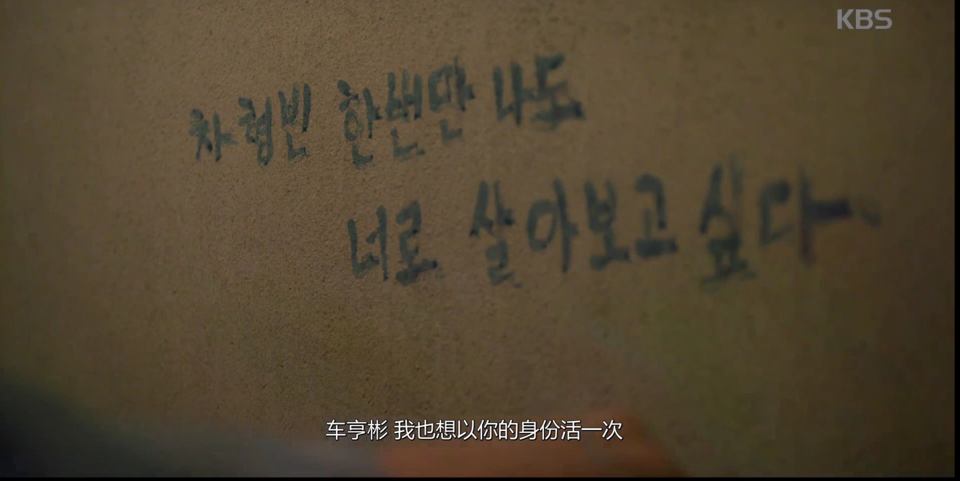 再看韩剧《重生》，原来开头暗藏结局，这些细节你发现了吗？