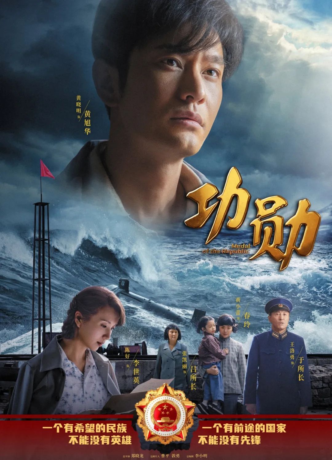 功勋演员表 全部演员介绍(《功勋》八大主角,王雷,雷佳音,周迅,黄志忠