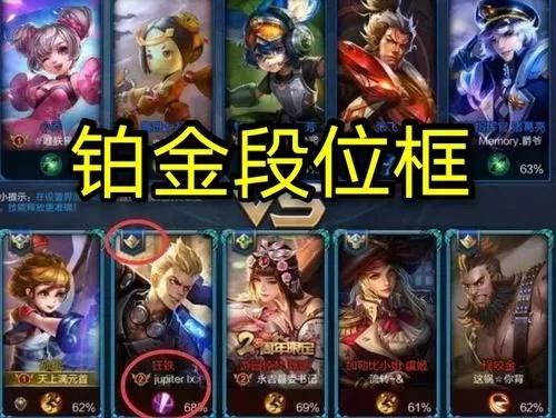 王者：高级段位框右上角数字，每种颜色各不同，金色黑色罕见