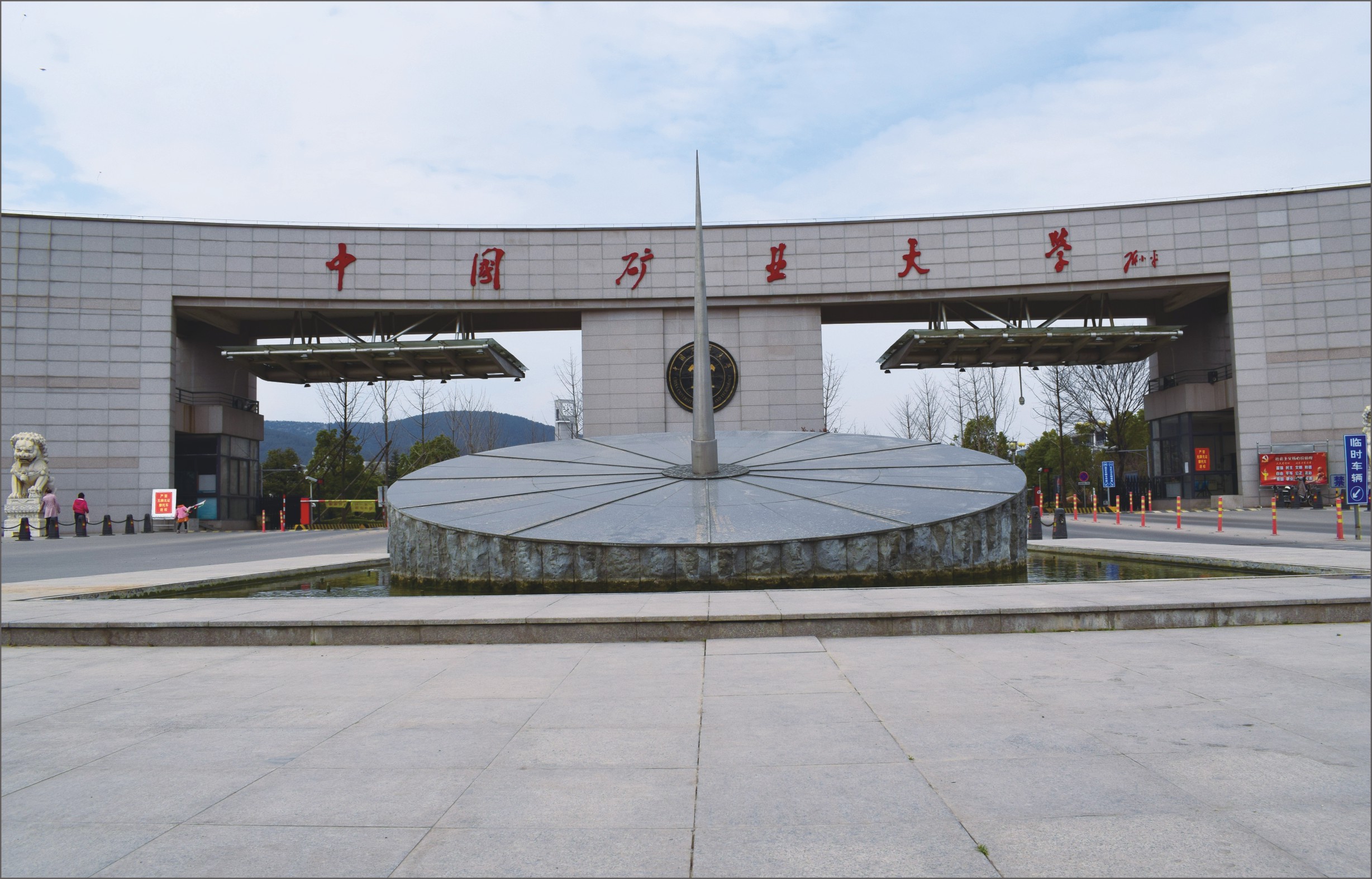 徐州大学排名,徐州大学排名2020最新排名