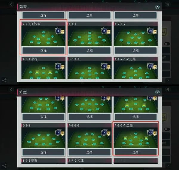 后卫如何防守反击集锦(阵型分析 | 防守反击，且看4-2-3-1！)