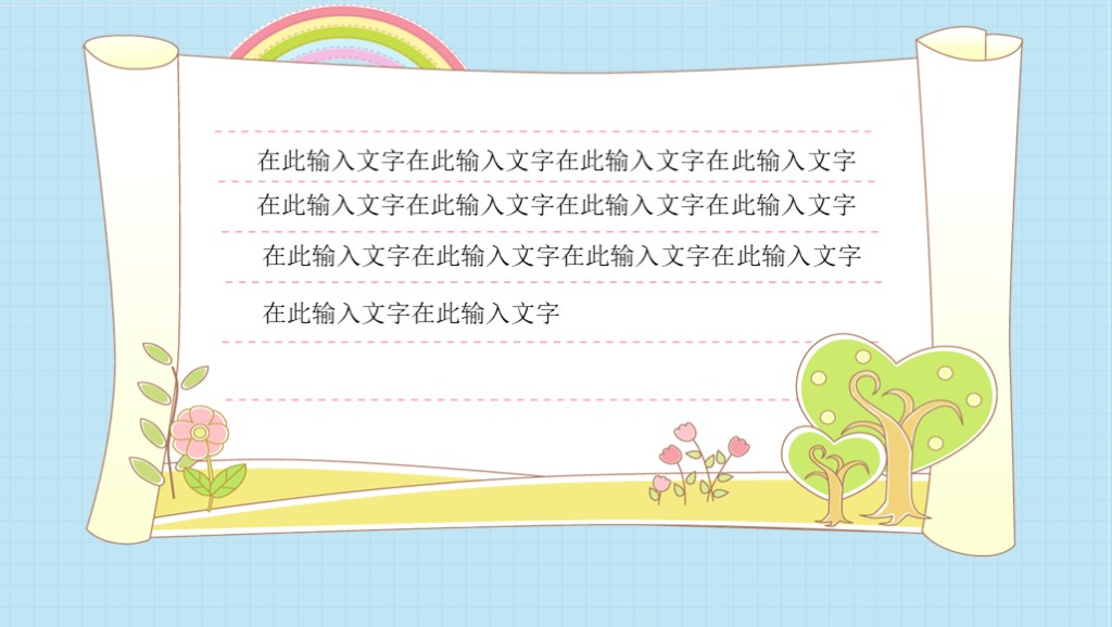 校园系列！第908期：可爱欢乐卡通儿童PPT模板，可直接编辑