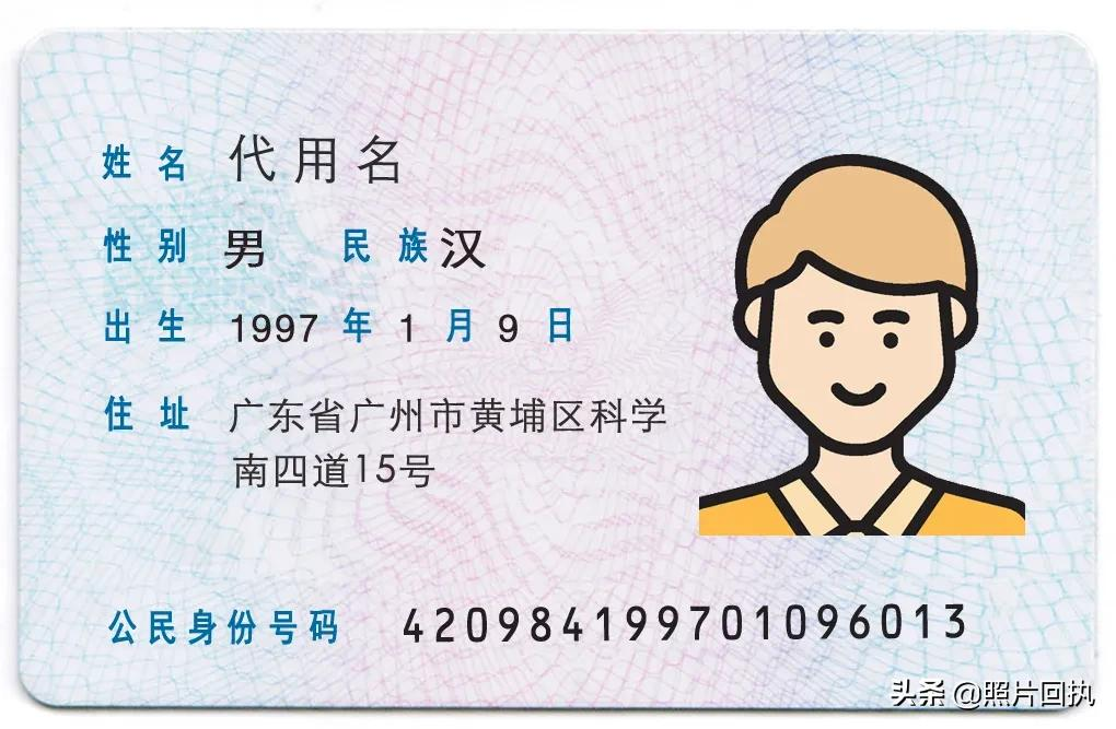 你知道身份证号码18位数字的含义吗？我们一起get下