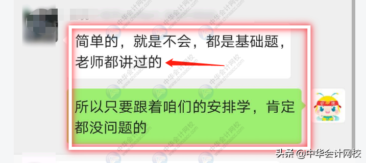 2020中级会计开考第1天：考题简单到哭！备考中级的考生赚翻