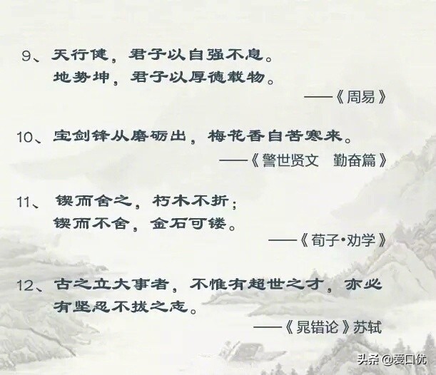 天行健君子以自强不息_和天行健君子以自强不息相同的诗句 - 励志人生