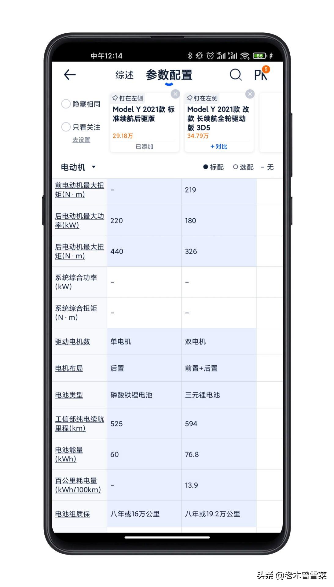 里程焦虑、用车成本、电池衰减——特斯拉车主来聊聊充电那些事