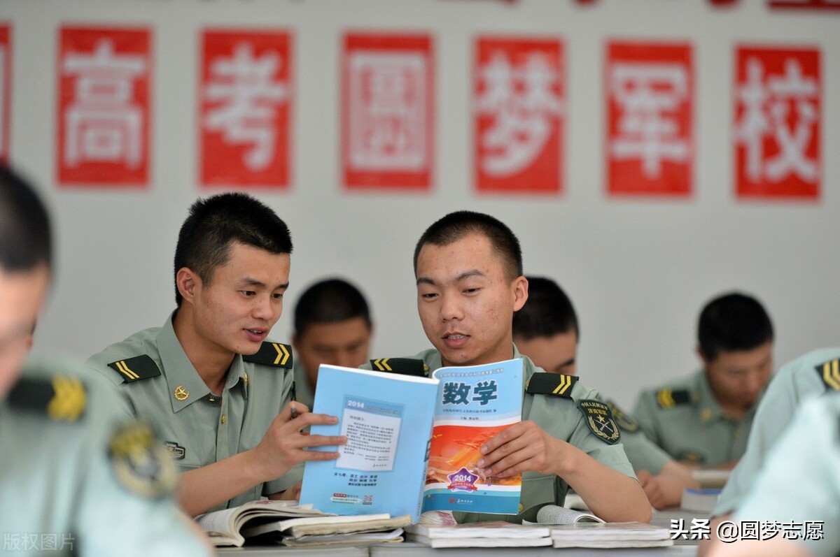 上军校好还是上大学好（2021高考）