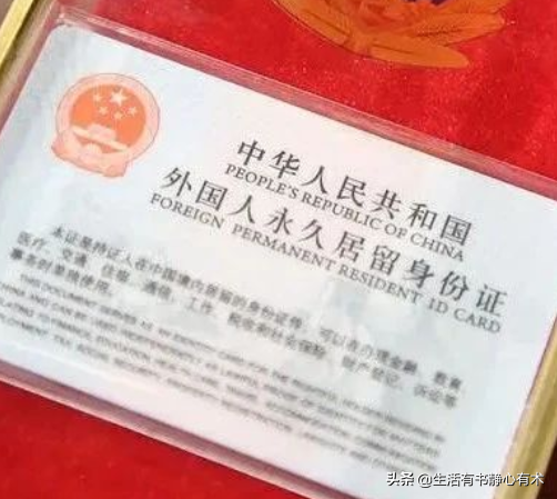 外国人永久居留证难不难办,外国人永久居留证难办吗