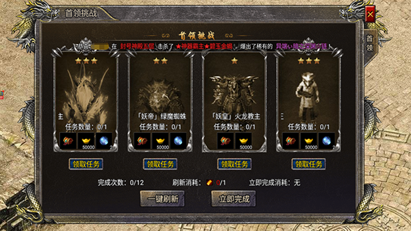 狂暴传奇折扣端 v1.0.3安卓版