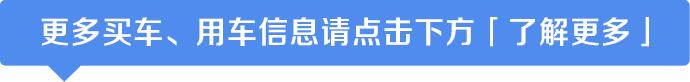 不用贷款，只要5万就能提走，这款A级车实力很硬！