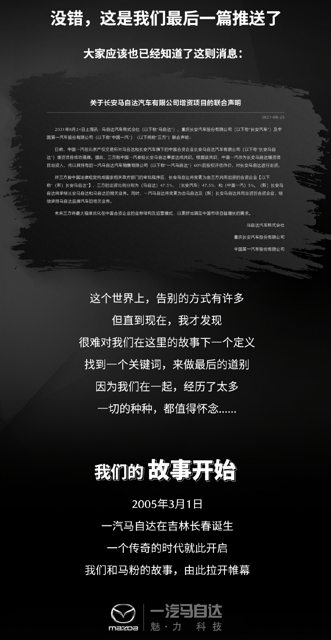 一汽马自达16年来车型盘点，款款经典，除了马自达6你还记得谁