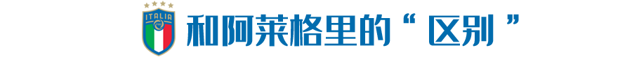 贾凯里尼水平(孔蒂：现在的尤文应该稳居世界前四，很出色，但也没法再破我的纪录)