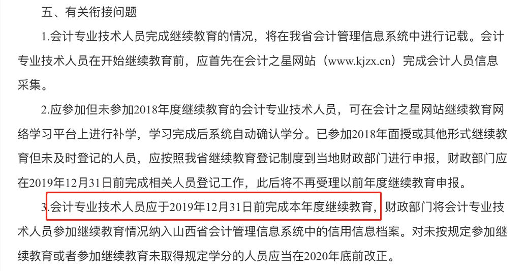 再不参加继续教育，就迟了！这些省市12月底就截止