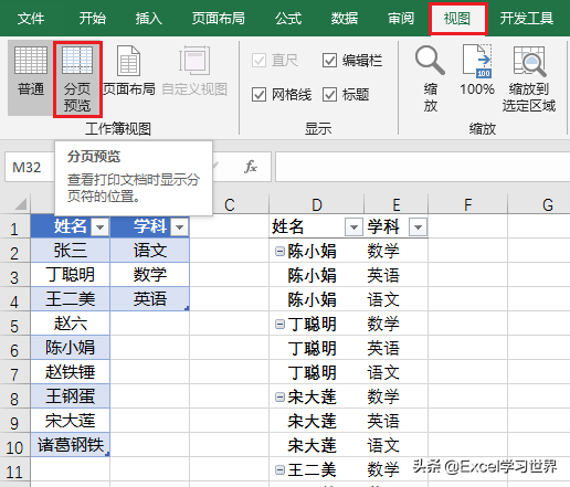 如何显示分页符（word如何显示分页符）-第3张图片-易算准