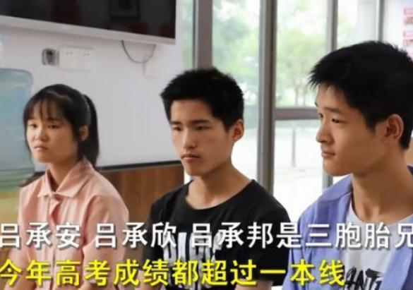 寒门三胞胎兄妹高考成绩揭晓，都考过了一本线，学霸小妹实至名归