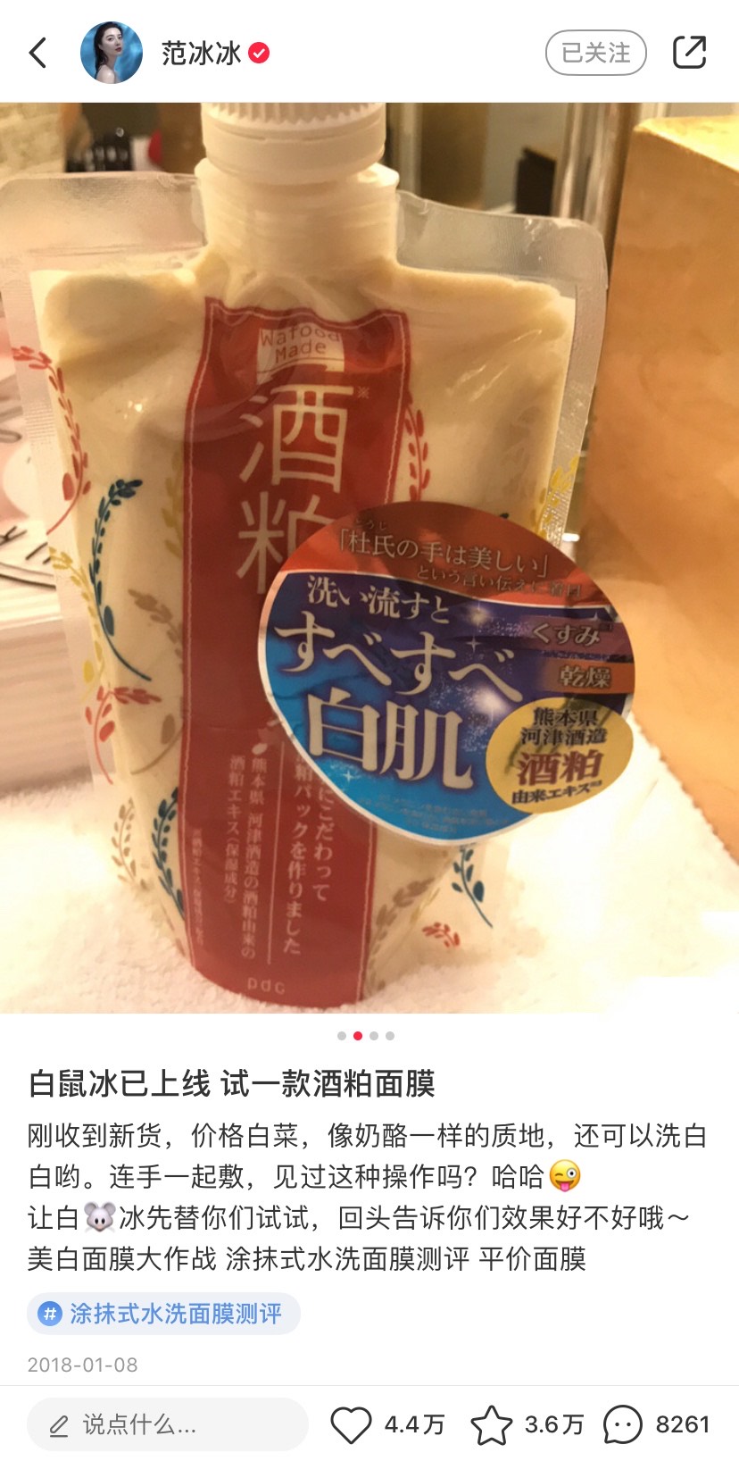 范冰冰白皙的皮肤真招人“恨”，她连续3次力荐的面膜，能信任吗