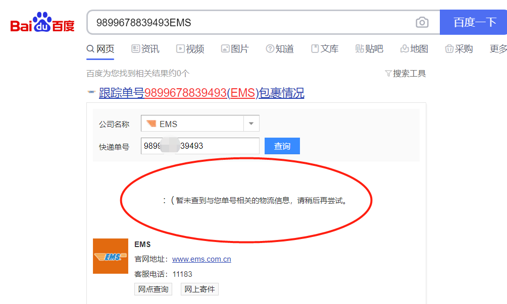 百世批量查询快递单信息，批量跟踪物流在途详情