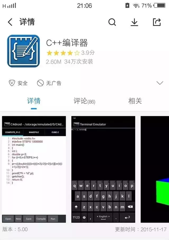 Python新手入门教程_在手机上就能学习编程的软件