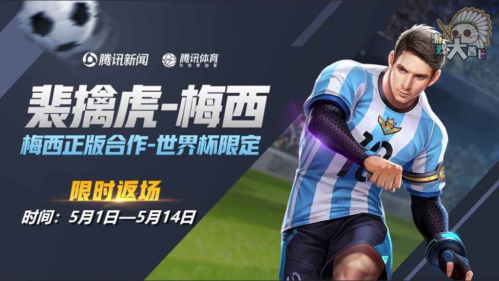 2021世界杯梅西會(huì)返場(chǎng)嗎（官宣裴擒虎梅西返場(chǎng)時(shí)間！但足足長(zhǎng)達(dá)兩個(gè)星期？可能真的要絕版了）