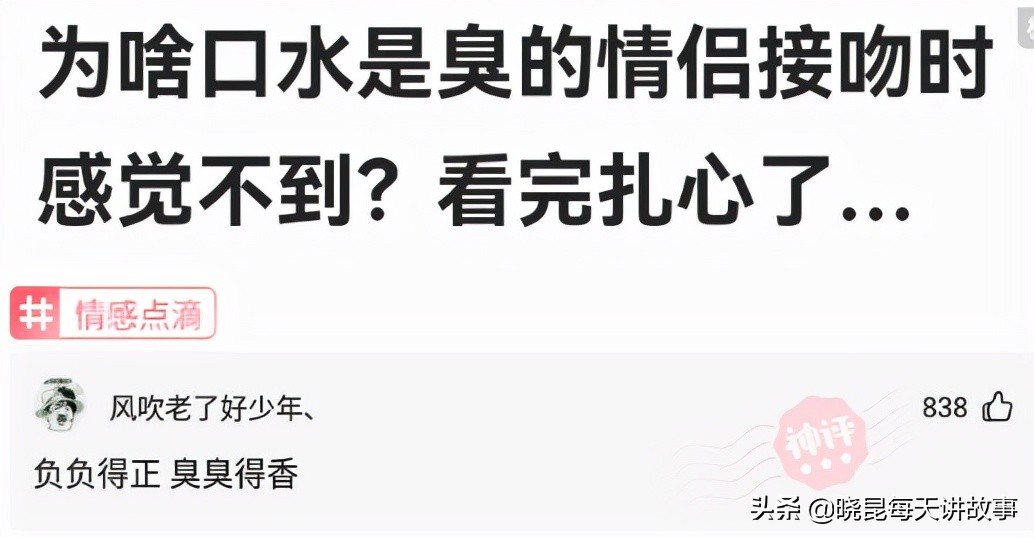 神回复：水上乐园的老板很疑惑，怎么到晚上水变多了？哪来的水