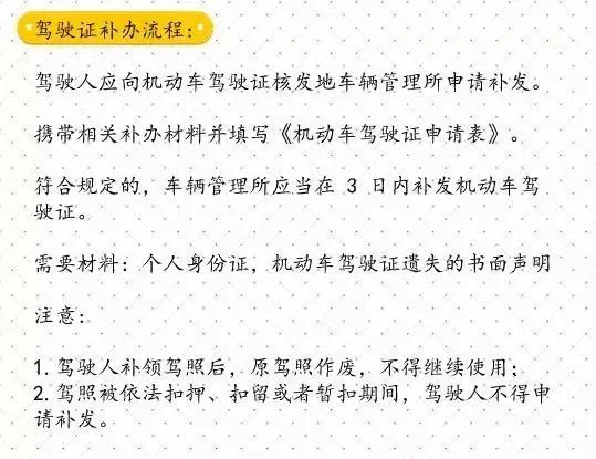 深圳七大证件补办指南全都在这里了，收藏起来以后可能用得上