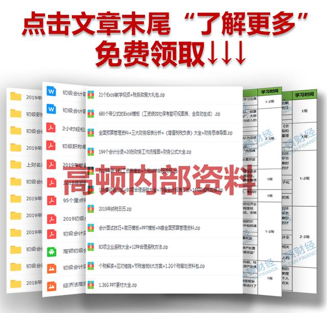会计证书新报价表出炉！初级8.4万，中级14.2万，谁说吃不起榨菜