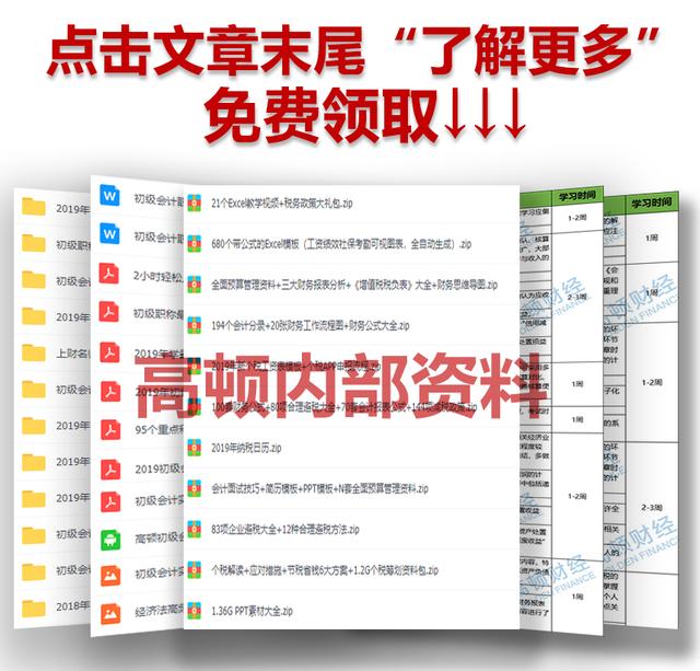 会计证书新报价表出炉！初级8.4万，中级14.2万，谁说吃不起榨菜