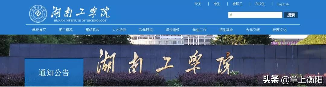 最短3天！衡阳部分高校缩短国庆假期，有学校明确离省须审批