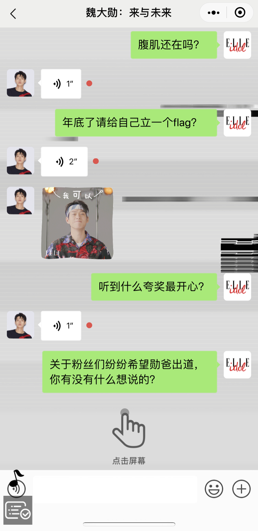 魏大勋这样的“暖男”赢在了哪里？