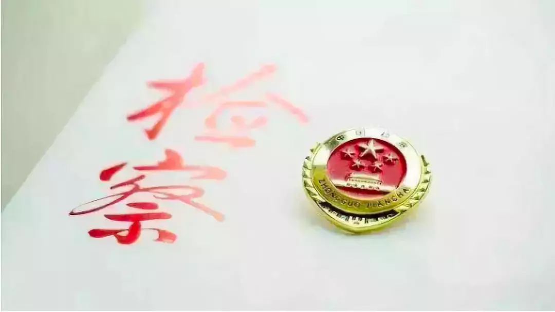 浙江叔侄案、福建赵宇案……它们怎么嵌入了人民检察的历史？【70年政法路】