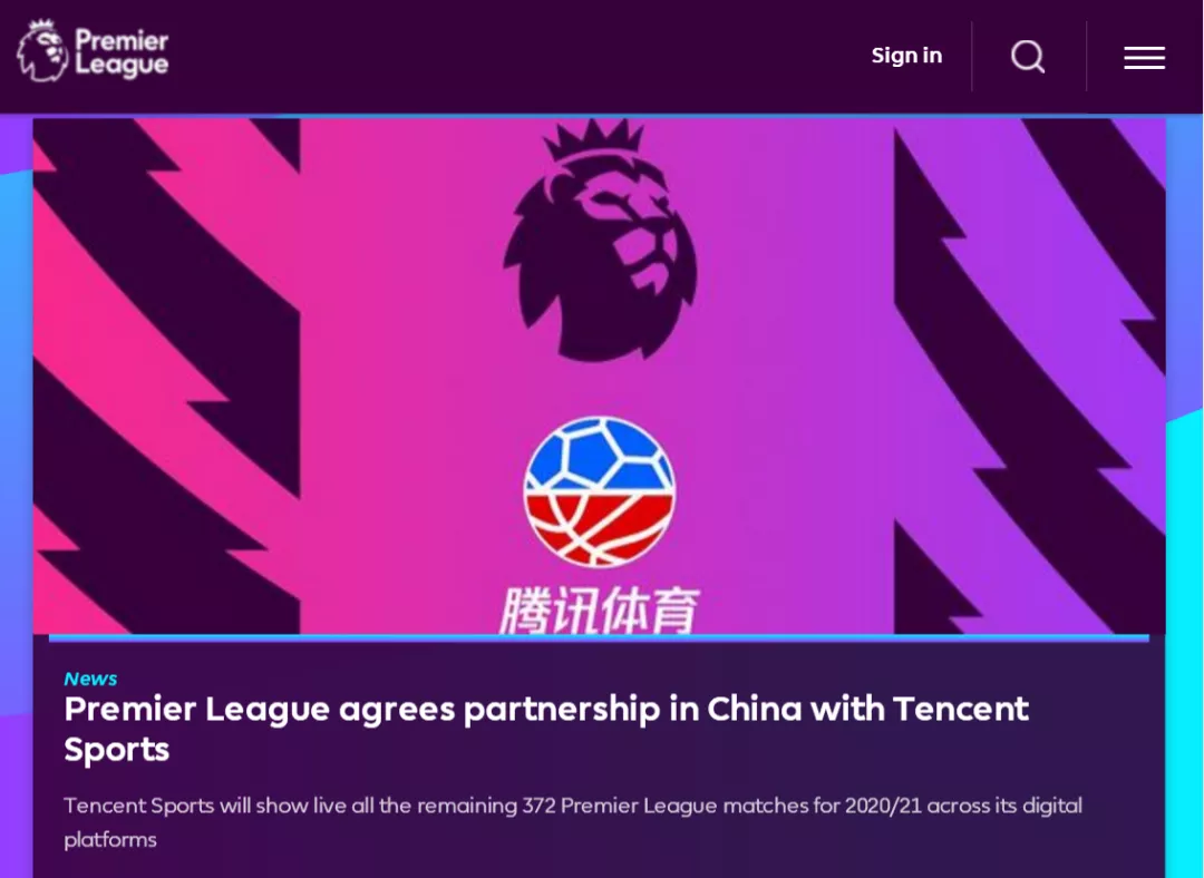 英超解约后去哪里看（英超版权新下家官宣！腾讯1000万美元接盘，仅为原价1／24）