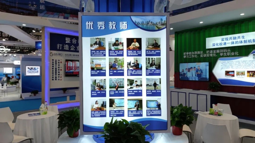 职教集团代表山东港口集团精彩亮相2021年职业教育博览会