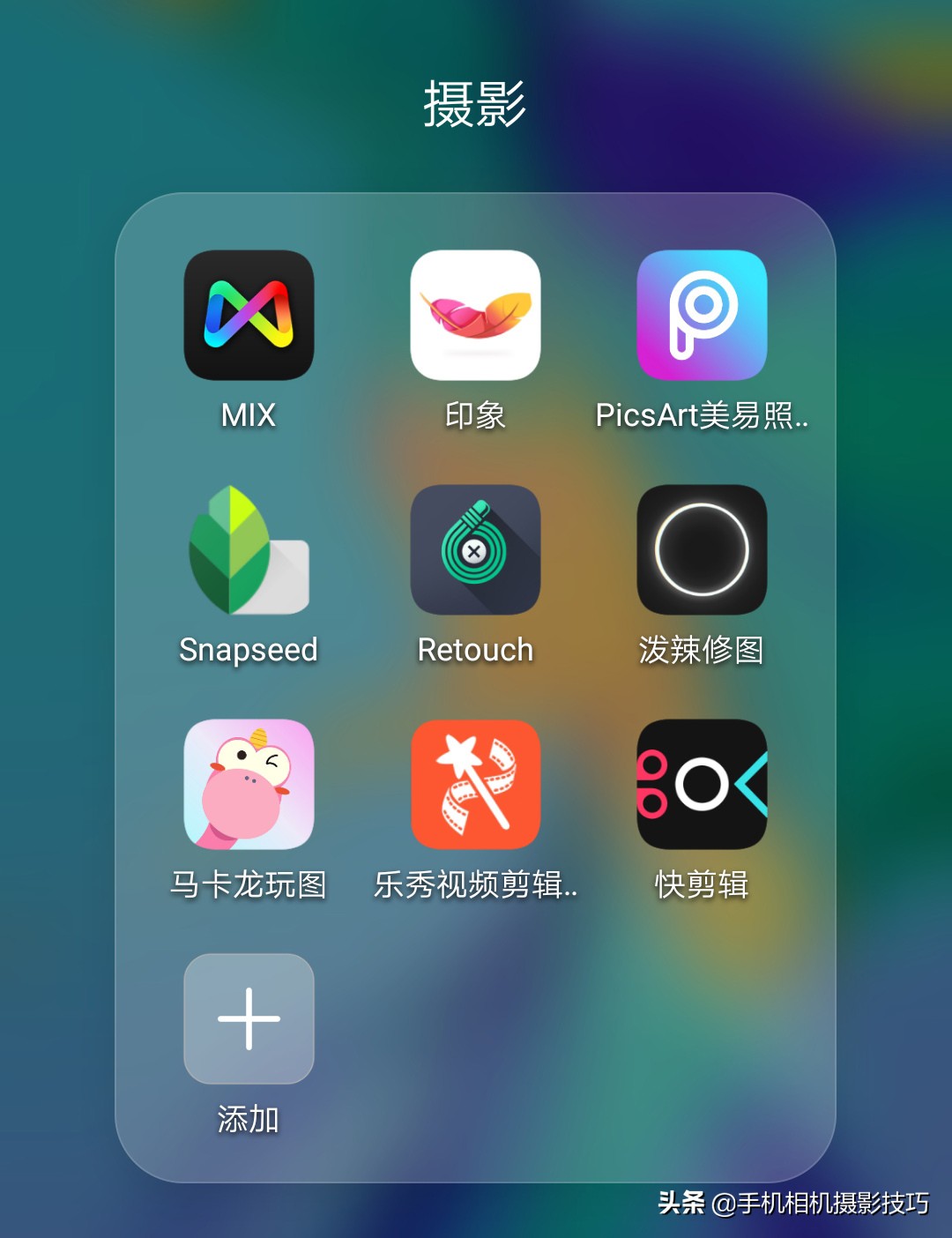 从拍照到视频，这9款摄影后期APP“装机必备”