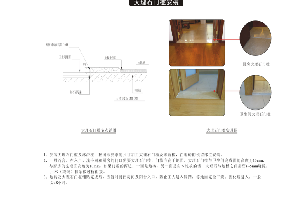 全网最全金螳螂内部绝密资料：装修施工工艺+节点大样大全图集