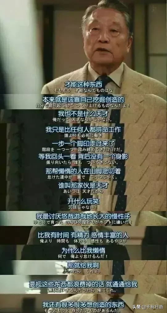 日剧里那些触动人心的台词，总有一句能够治愈你
