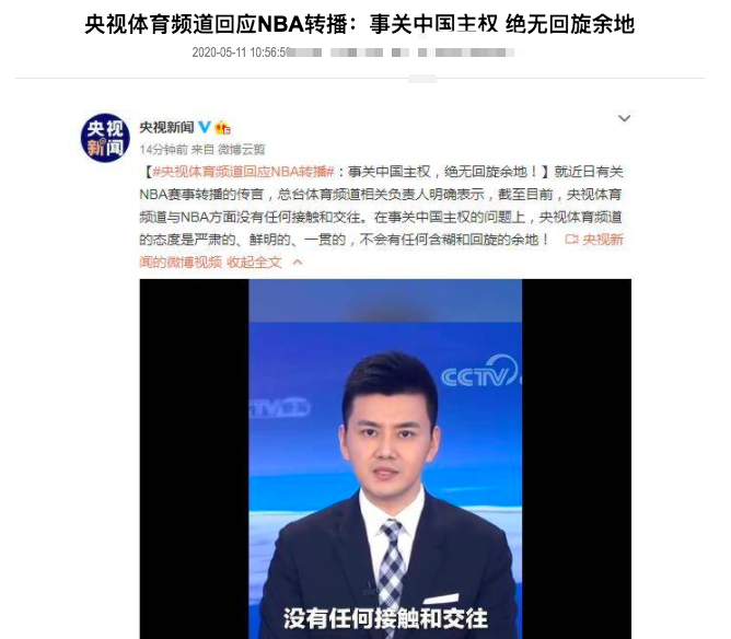 nba为什么没有英文版（CCTV霸气回应NBA：不尊重中国主权问题，绝对不会播你们的比赛）-趣拿体育