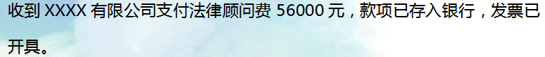 财务人员：律师事务所45笔真账业务处理案例，建议收藏