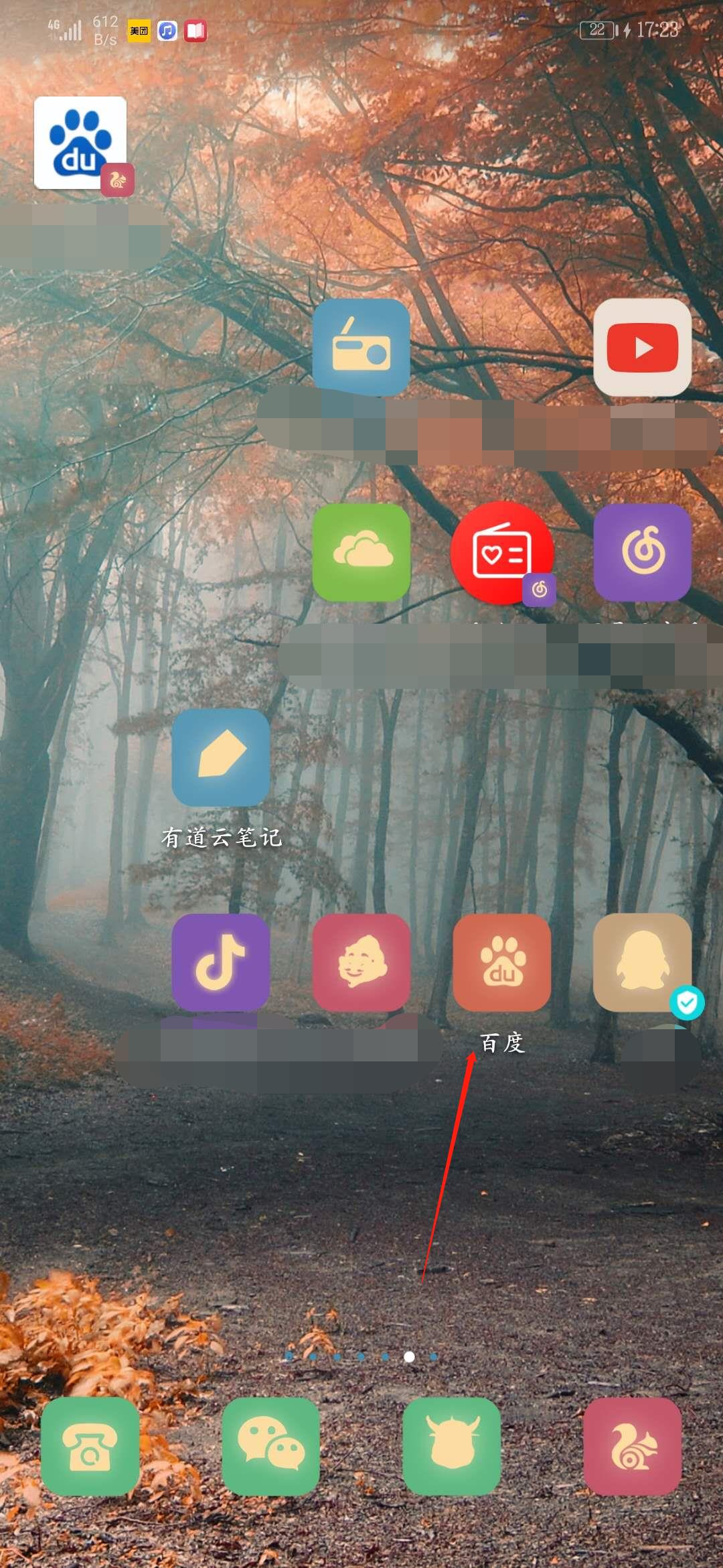 百度app怎么用小度小度语音搜索