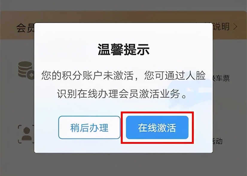 用什么软件买火车票比较便宜，12306怎么购买车票便宜