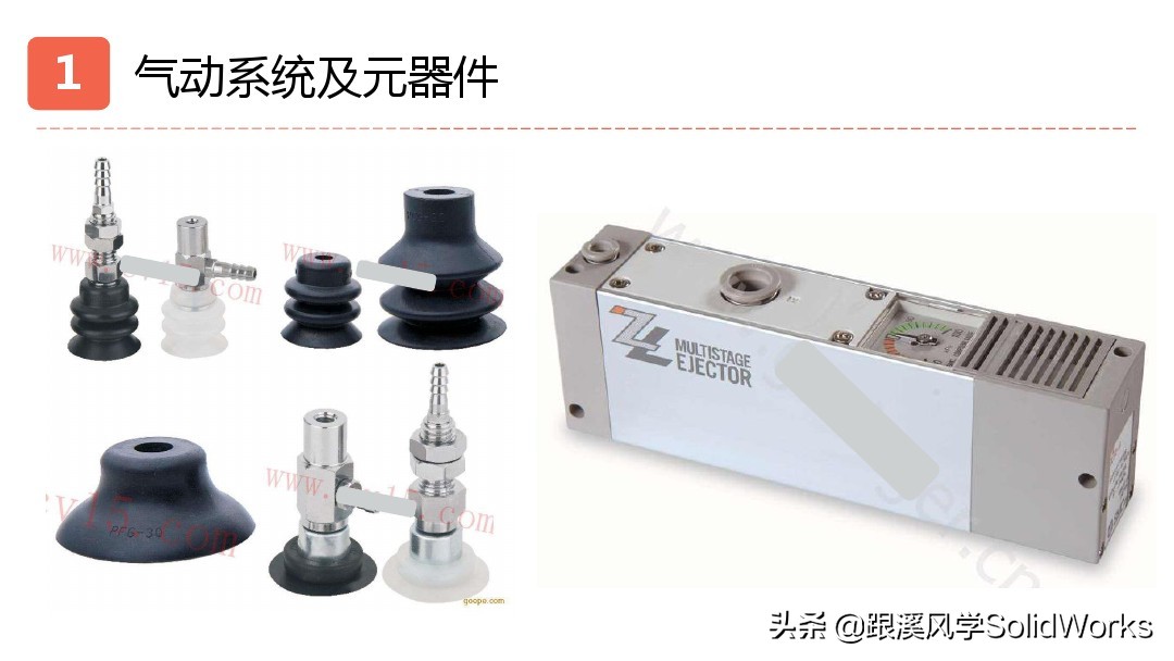 跟溪风学SolidWorks福利—气动液压与传动部件培训讲义-免费领取