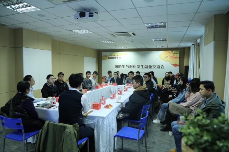 毕业季那些事| 北京大学2019届毕业生就业洽谈会举行