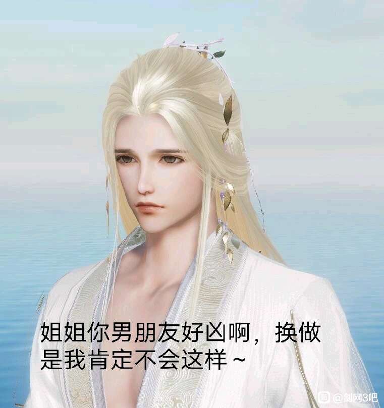 金发卷烟霞是2020年的中秋限定金发,由于成男发型像男妹妹,在玩家中被