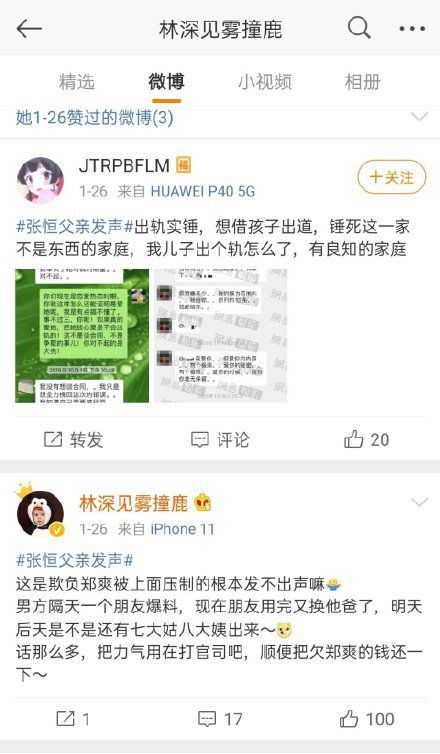 遭郑爽粉丝造谣辱骂，古力娜扎发律师函维权：对侮辱诽谤绝不姑息