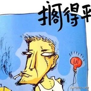 你记得多少方言俗语？官方版四川方言大全分门别类汇编第1-4节