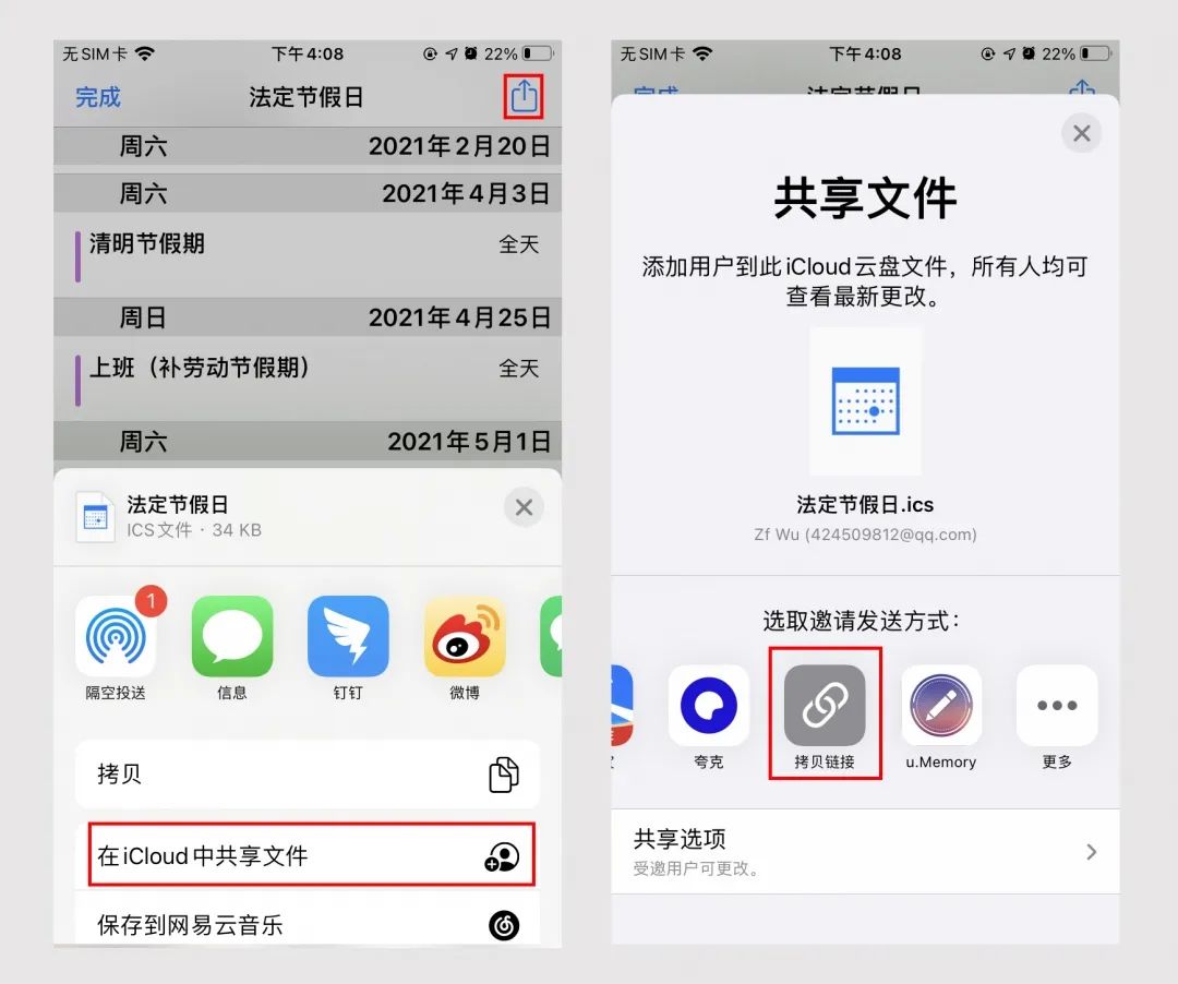 你真的会用iCloud吗？众多隐藏功能+免费存储10W张照片